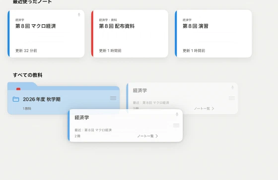 本棚で教科カードをドラッグして並べ替えている状態
