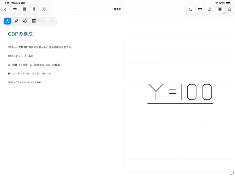 選択した手書きの式を余白の下方へ移動した結果