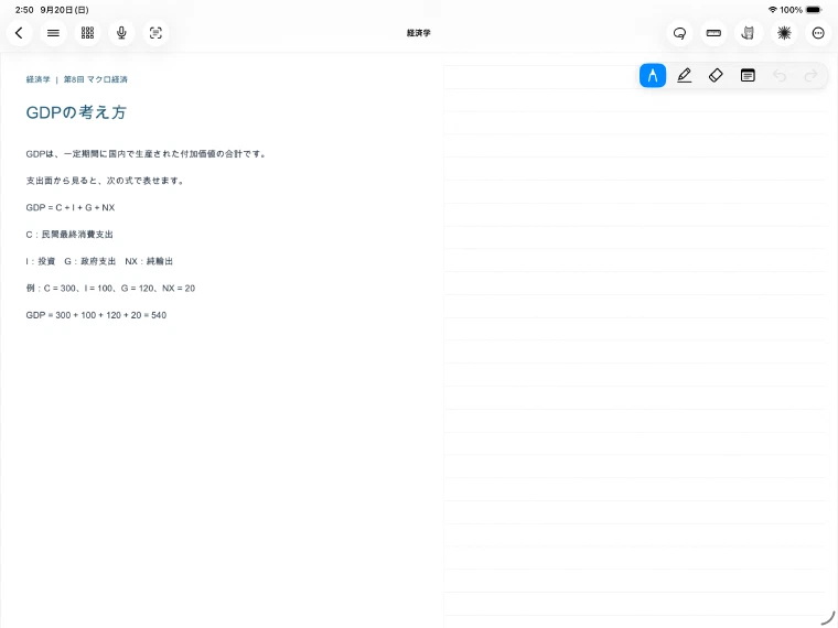 通常ノートの左側にPDFを貼り付けた直後の画面