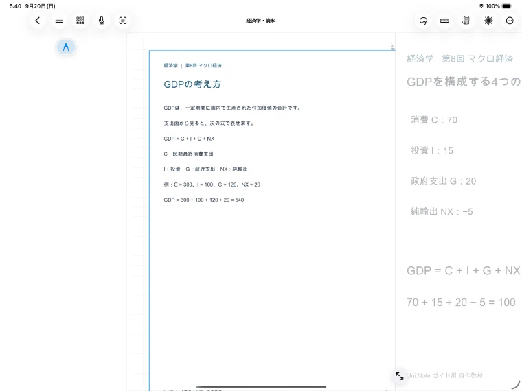 選択されたPDFの青い選択枠とサイズ変更ハンドル