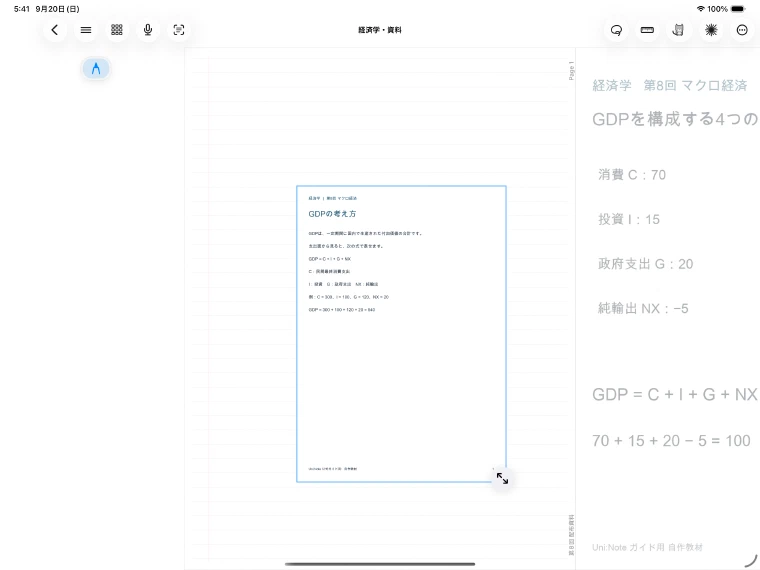 PDFだけを縮小し、周囲に余白を作った結果