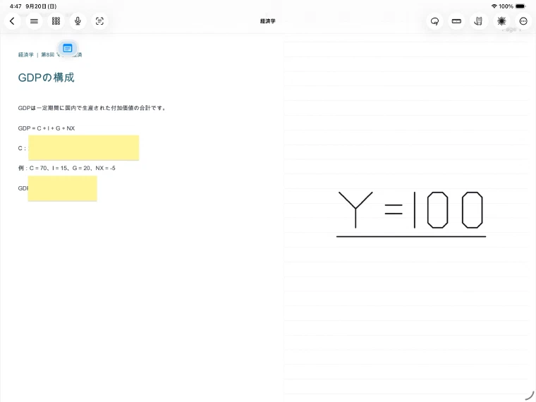 PDFの用語と計算結果を黄色い付箋で隠した暗記教材