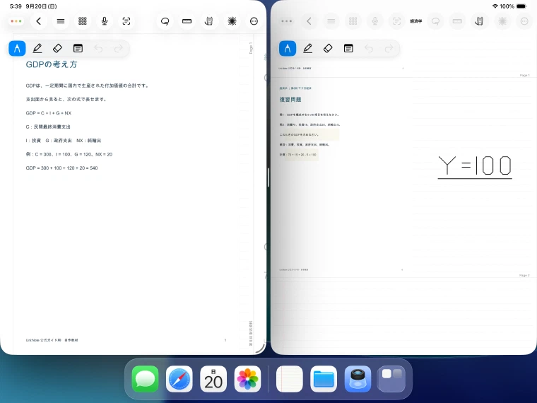 左に資料用ノート、右に別の筆記用ノートを開いたUni:Noteの2ウインドウ