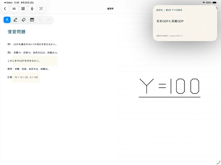 Safariで再生した自作講義動画をiPadOSのPiPで表示した筆記画面
